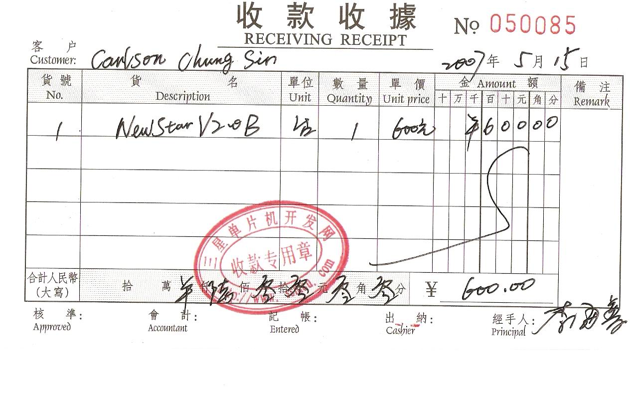 收据的写法 收据怎么写如何写收据_华夏智能网